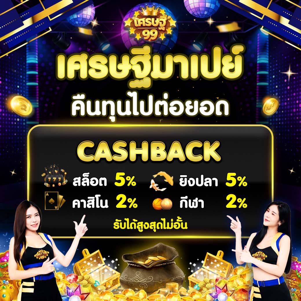 100 รับ 200 คาสิโน เติมเต็มความสนุกในการเดิมพันยุคใหม่