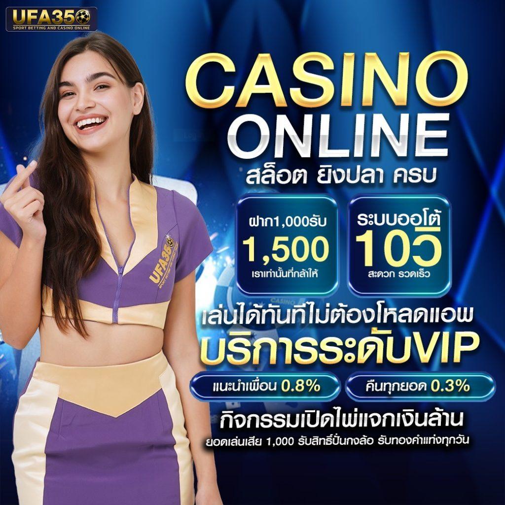 168BigBet เว็บคาสิโนอันดับหนึ่ง ระบบฝากถอนออโต้ มาตรฐานใหม่ในไทย