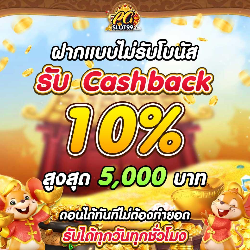 179 สล็อต คาสิโนครบวงจร สมัครวันนี้ โปรโมชั่นเร้าใจ มาแรงในไทย