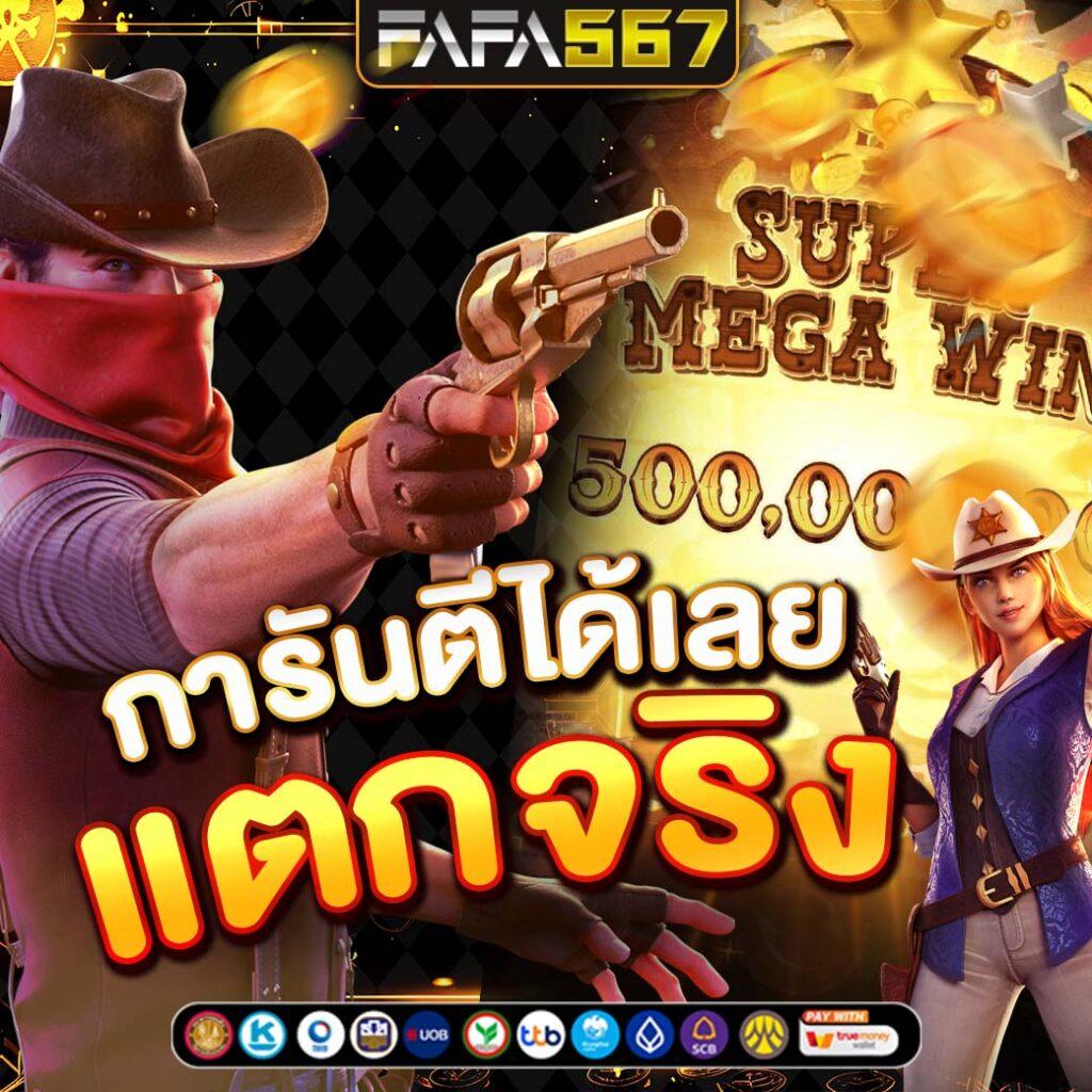 20 รับ 100 PG สมัครง่าย โปรโมชั่นเด็ดไม่มีเงื่อนไข
