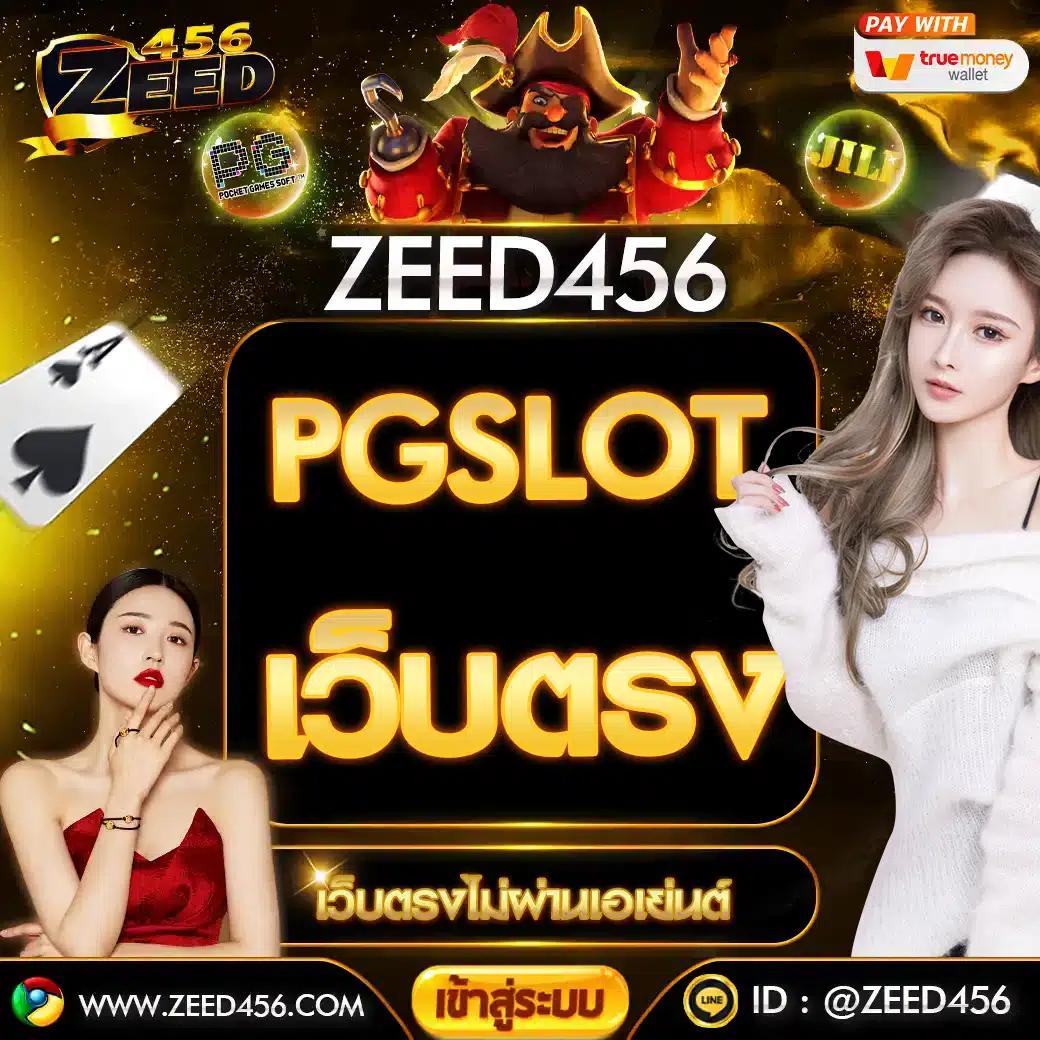 4x4 สล็อต pg เดิมพันง่าย บริการเต็มรูปแบบ ล่าสุดในไทย