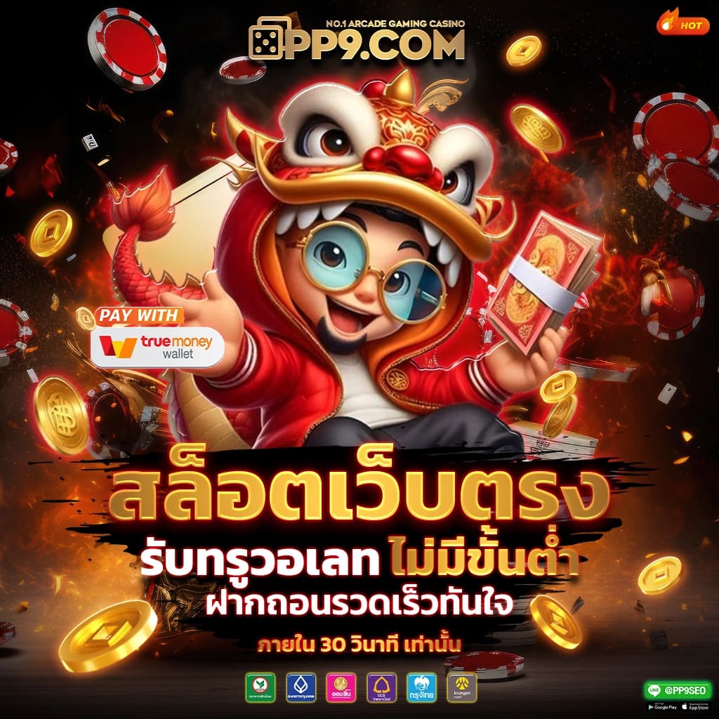 5แถว คาสิโนอันดับหนึ่ง เล่นง่าย จ่ายจริง ไม่มีโกง