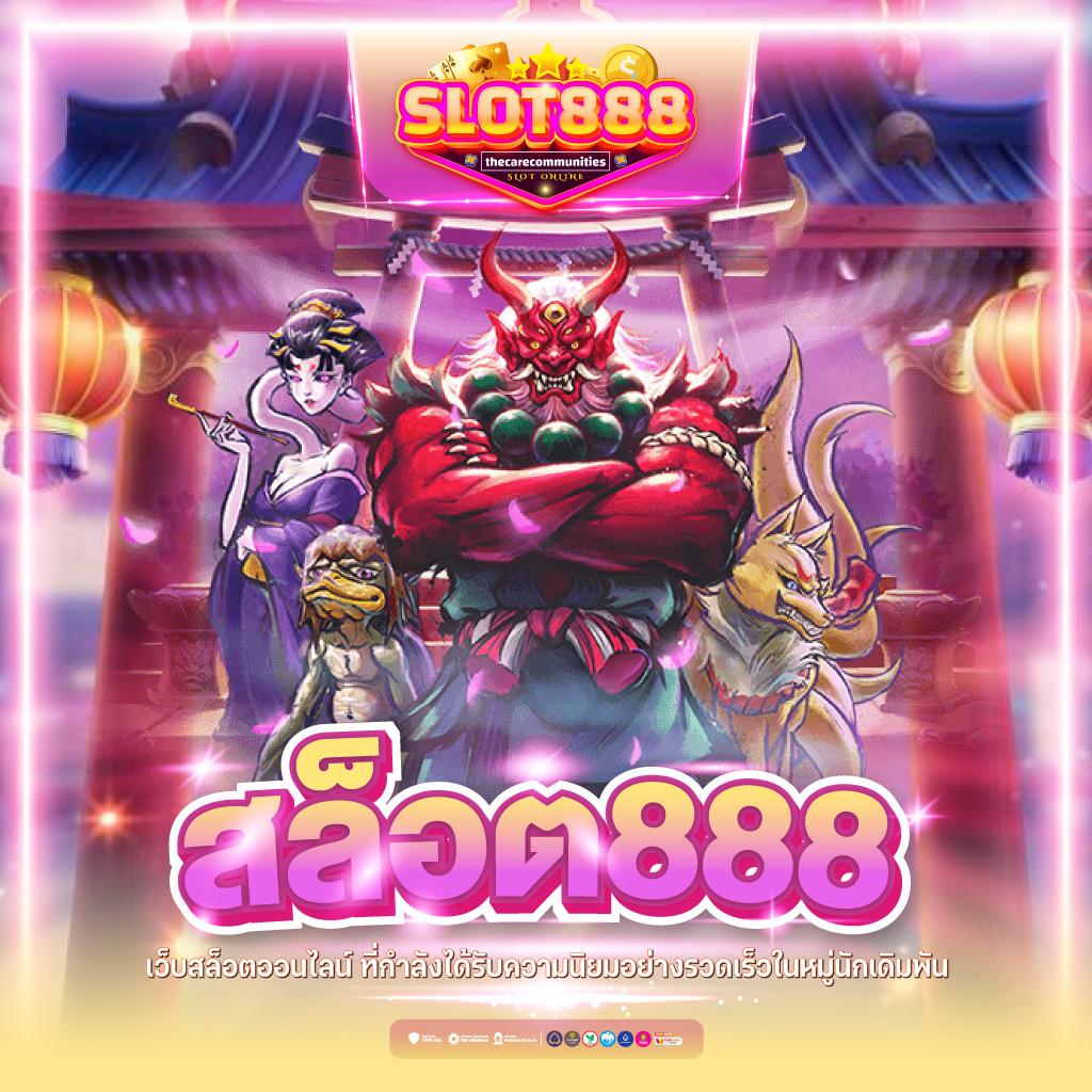 678 สล็อต การเดิมพันสุดเร้าใจจบในที่เดียว พร้อมโบนัสมากมาย