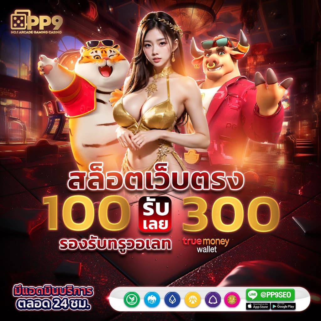 69 สล็อต คาสิโนออนไลน์ระดับแนวหน้า แตกง่าย จ่ายจริง พร้อมโปรโมชั่นสุดปัง