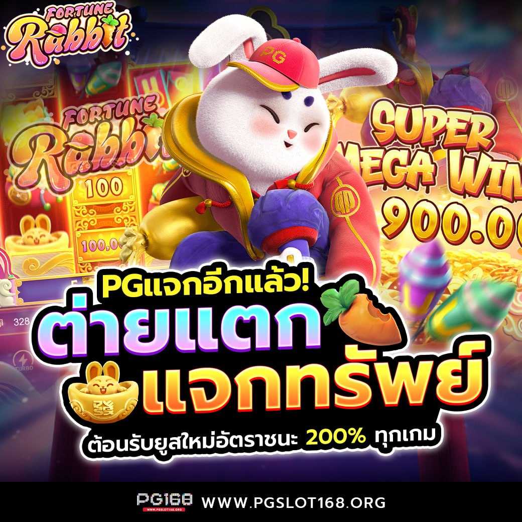 789 สล็อต PG โปรโมชั่นแรงที่สุดในไทย สมัครวันนี้สนุกทุกการเดิมพัน