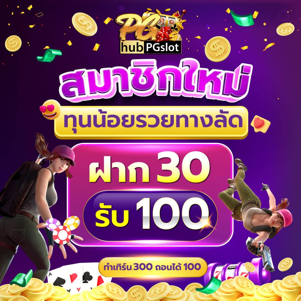7m คาสิโนใหม่ล่าสุด ระบบปลอดภัย รับโบนัสทันที แจ็กพอตมหาศาล
