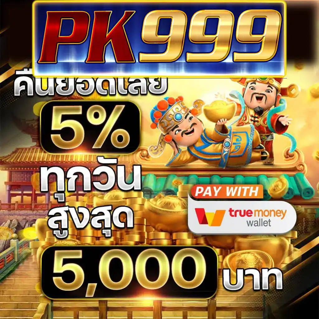 7m ผลบอลสด888 เล่นง่าย จ่ายจริง ทุกวันสนุกไม่หยุด