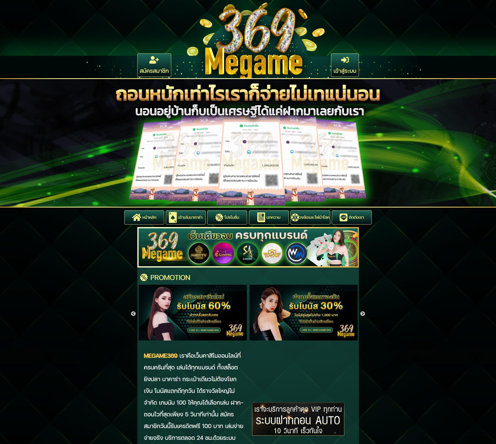 7mไทย เว็บคาสิโนออนไลน์อันดับหนึ่ง บริการครบทุกเกมยอดนิยม