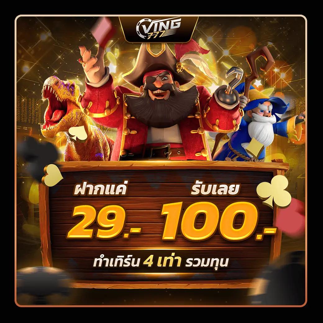 9 รับ 100 ทํา 400 ถอน 200 ระบบทันสมัย สล็อตแตกบ่อยที่สุด