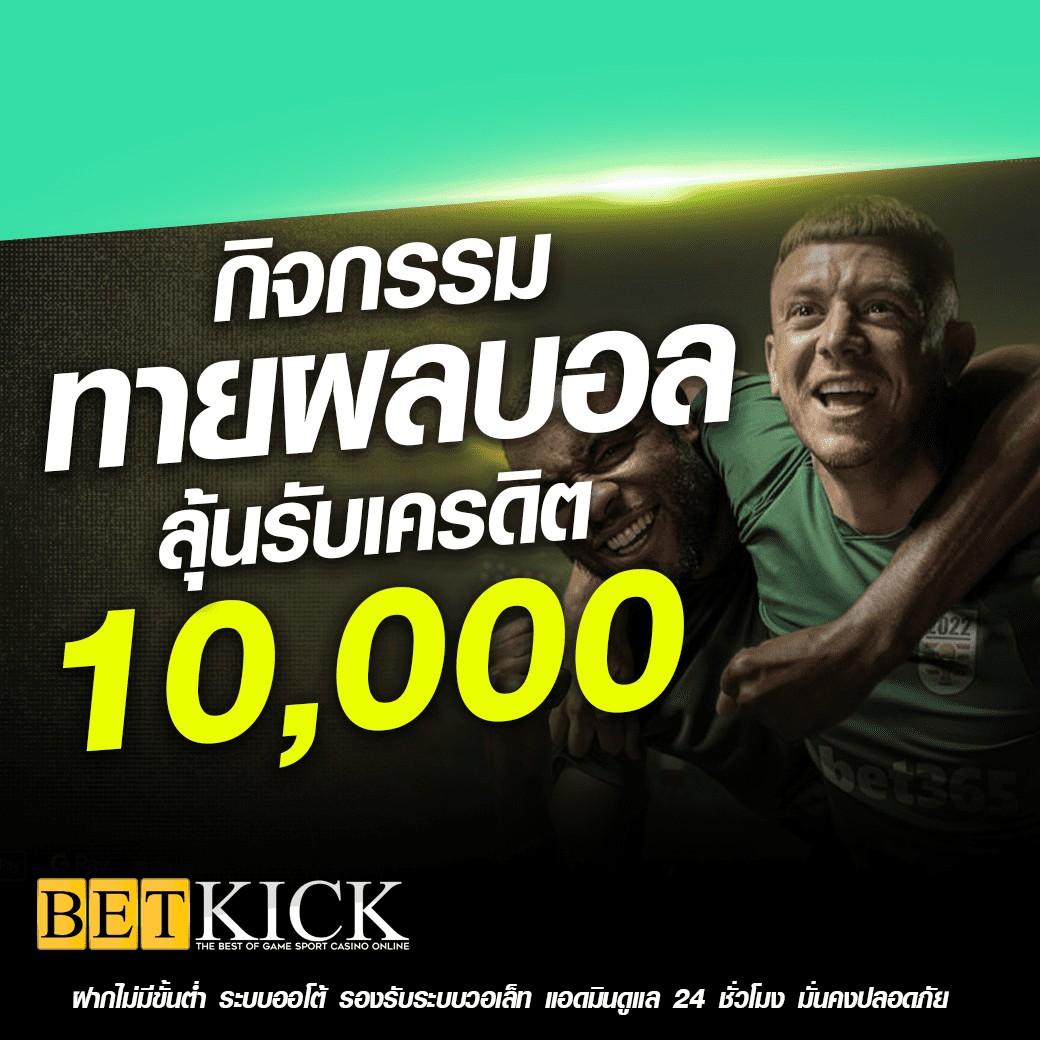 Addscores คาสิโนครบวงจร ระบบอัตโนมัติ สมัครง่าย รับโบนัสทันที