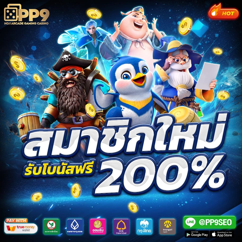 Auto Slot คาสิโนออนไลน์อันดับหนึ่ง พร้อมโอกาสชิงรางวัลใหญ่