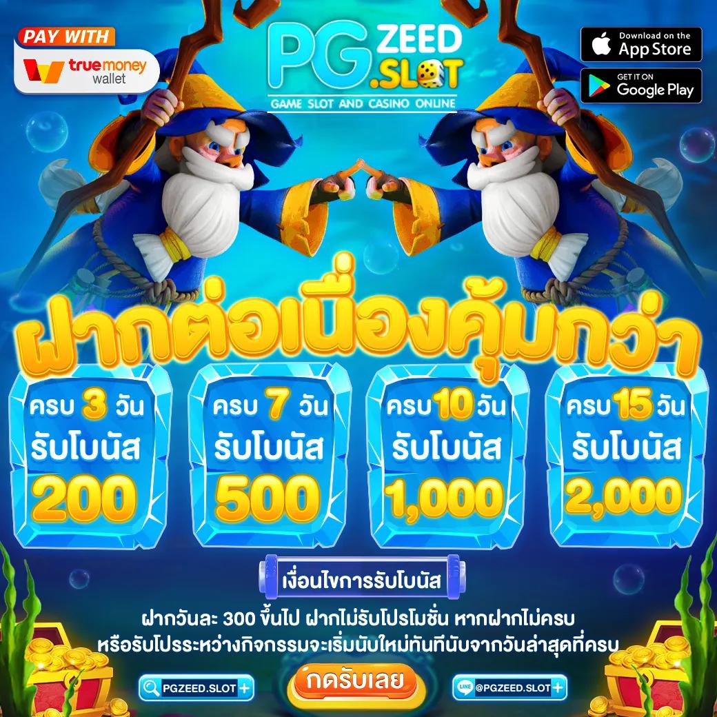 Betflik London คาสิโนออนไลน์ครบวงจร ฝากถอนออโต้ทันใจพร้อมโปรโมชั่นมากมาย