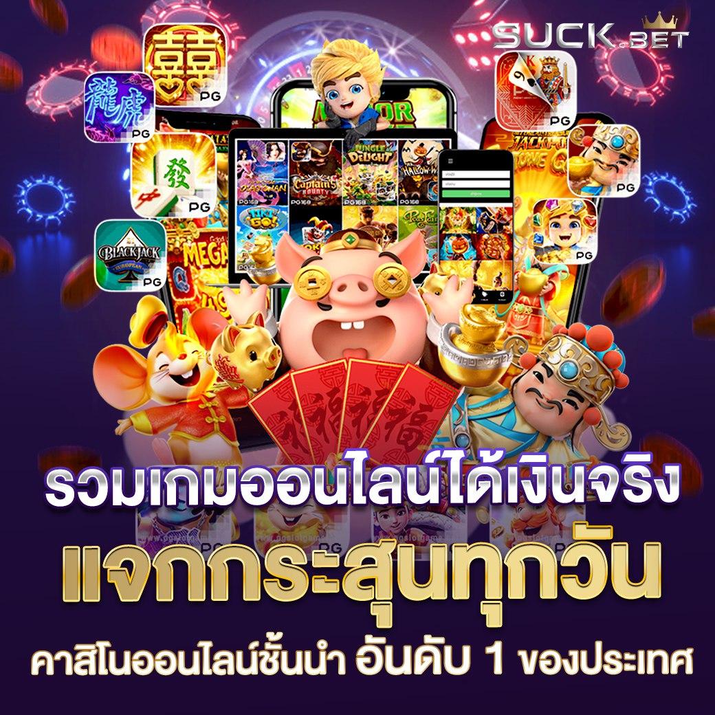 Betflik Slot คาสิโนออนไลน์ รูปแบบใหม่ ล่าสุด มือถือเข้าเล่นง่าย