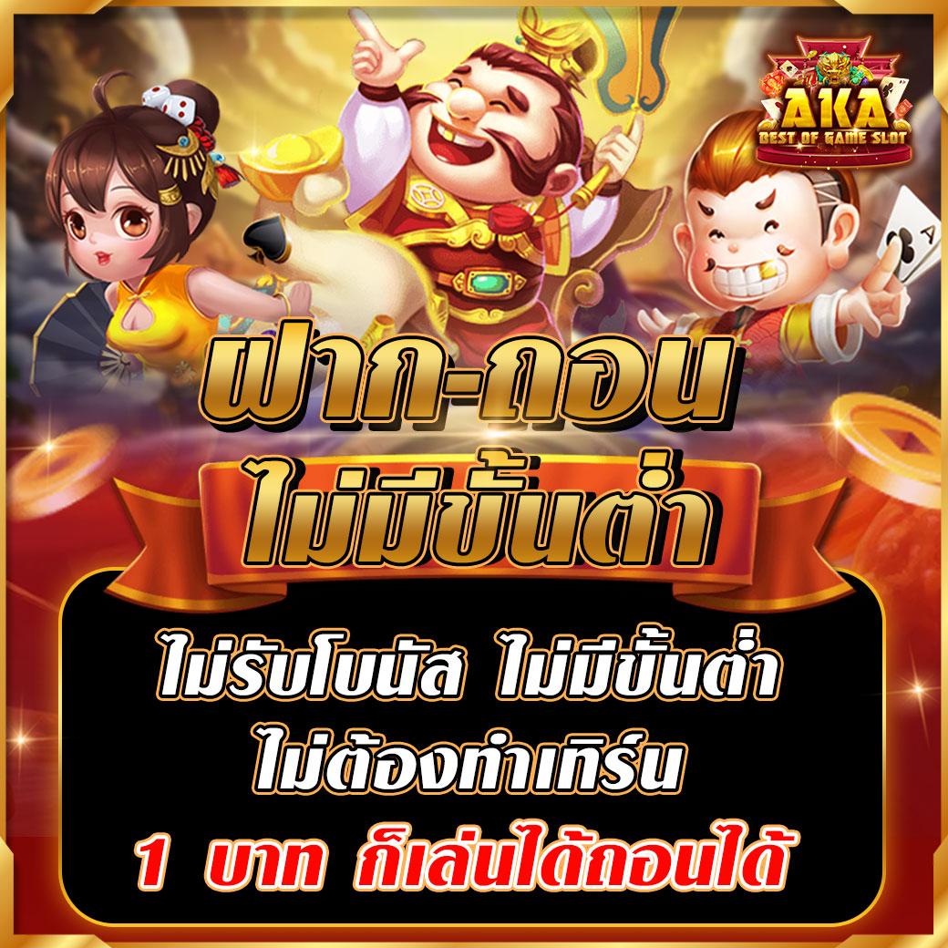 Boonmee Slot คาสิโนออนไลน์อันดับหนึ่ง รวมเกมสล็อตยอดนิยมไทย 2024