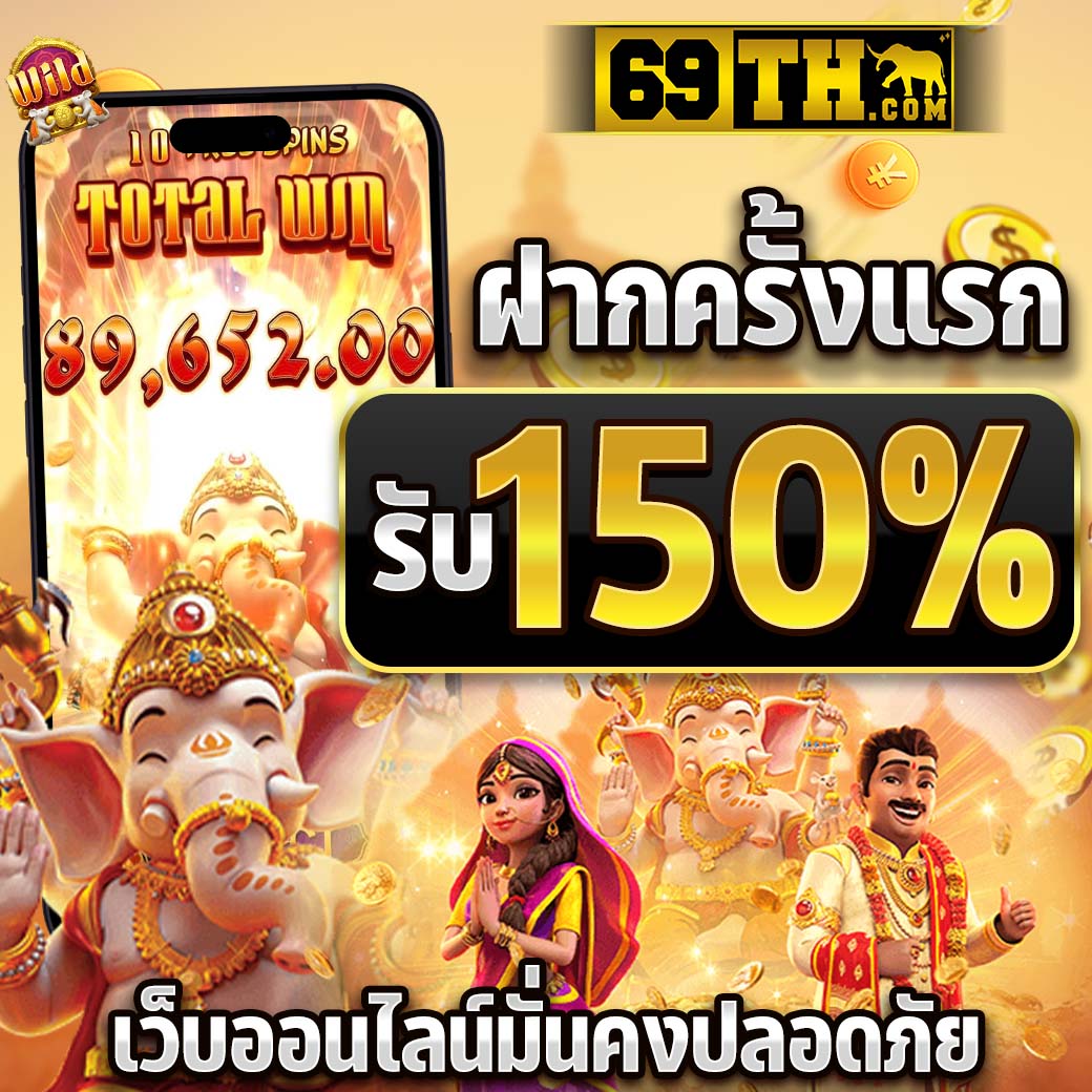 Fun88 เข้าระบบล่าสุด รางวัลใหญ่รอคุณในไทย