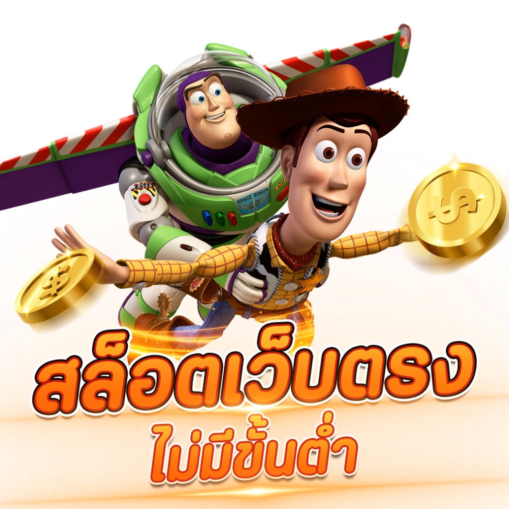 Joker สล็อต 777 เว็บตรง เกมมันส์ คัดสรรสุดความบันเทิง เล่นง่าย จ่ายจริง