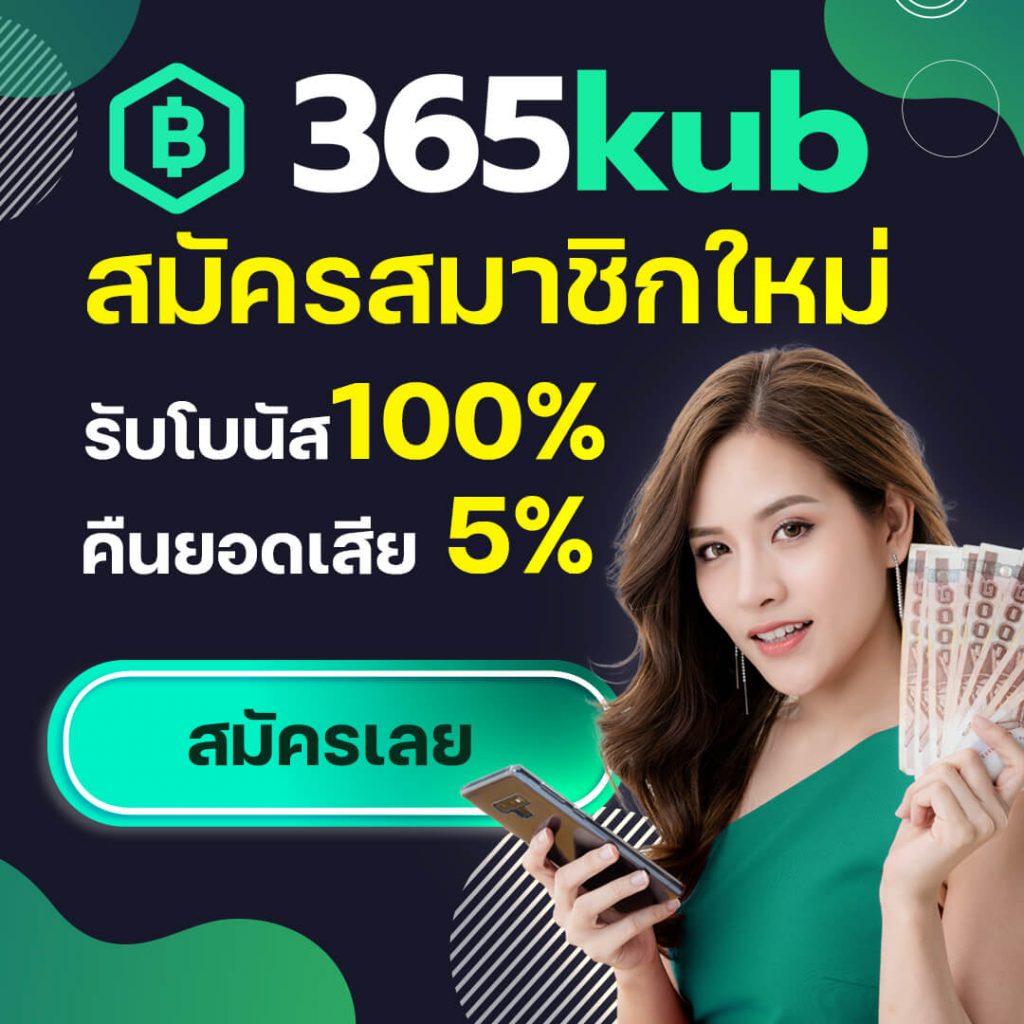 KingBKK คาสิโนออนไลน์ครบวงจร ระบบทันสมัย ฝากถอนรวดเร็วปลอดภัย