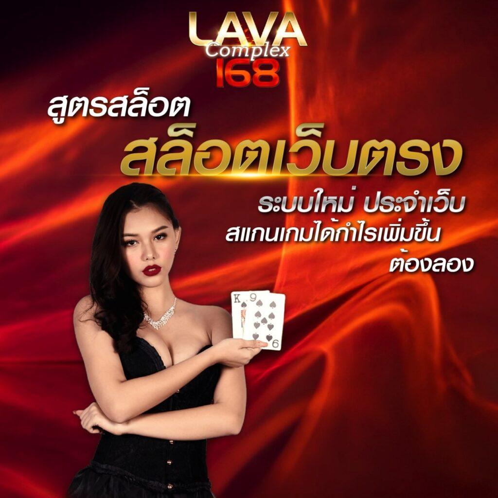 Lockdown168 เว็บเดิมพันออนไลน์ลุ้นรางวัลใหญ่สุดมันส์ในไทย