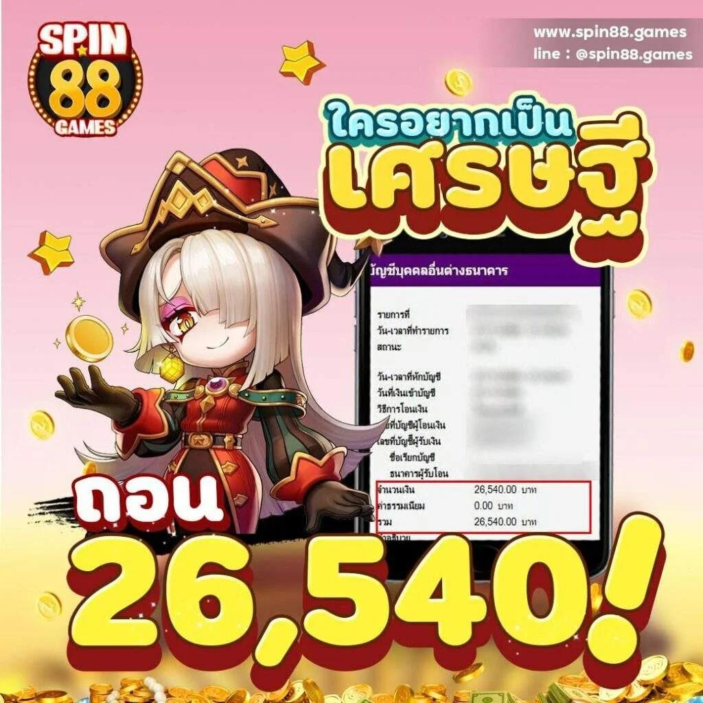 Lotto 888Win แพลตฟอร์มคาสิโนออนไลน์ยอดนิยม ระบบทันสมัย ลุ้นสนุกไม่มีเบื่อ