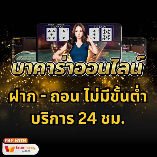 PG789 Slot คาสิโนออนไลน์ครบวงจร สมัครง่าย รับโบนัสแรงที่สุด