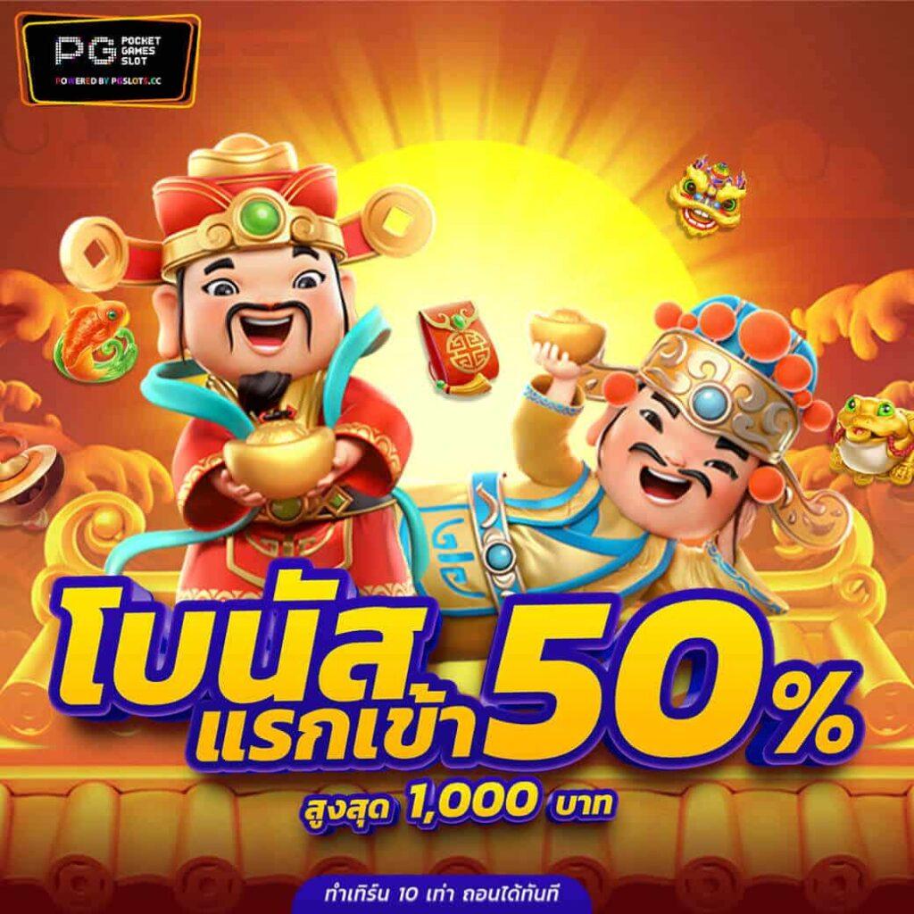 PGRich คาสิโนออนไลน์เต็มรูปแบบ ด้วยเทคโนโลยีใหม่ล่าสุดในไทย