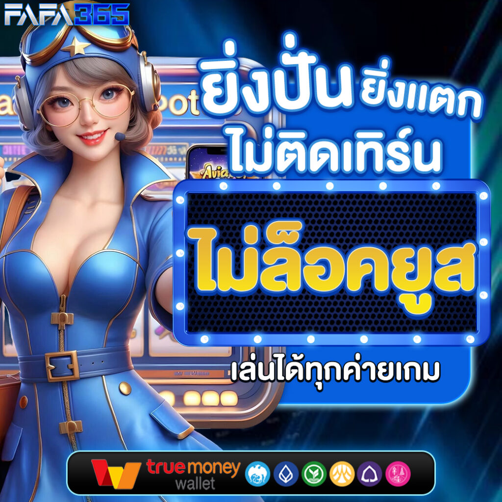 PG Joker Wallet แหล่งรวมเกมสล็อตอันดับหนึ่ง ทำเงินจริงง่ายในไทย