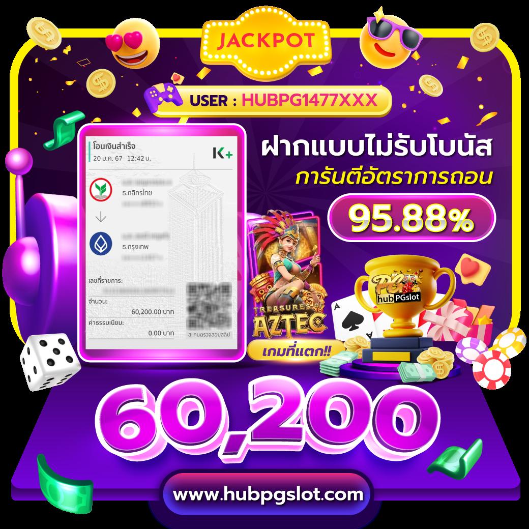 PG สล็อต สีม่วง คาสิโนออนไลน์ อันดับหนึ่ง ใหม่ล่าสุด 2024