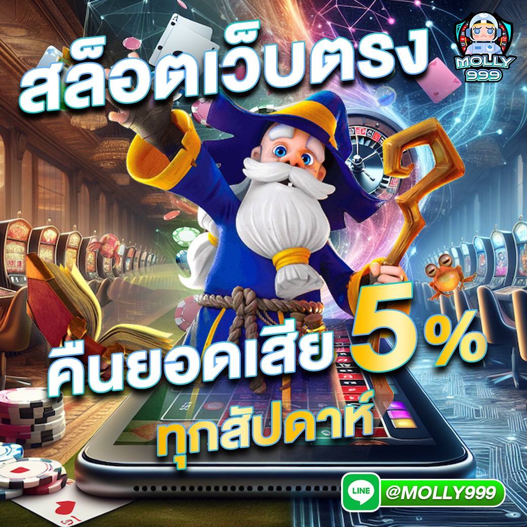 PGดราก้อน คาสิโนสด สล็อตออนไลน์ เว็บตรง ฝากถอนรวดเร็ว