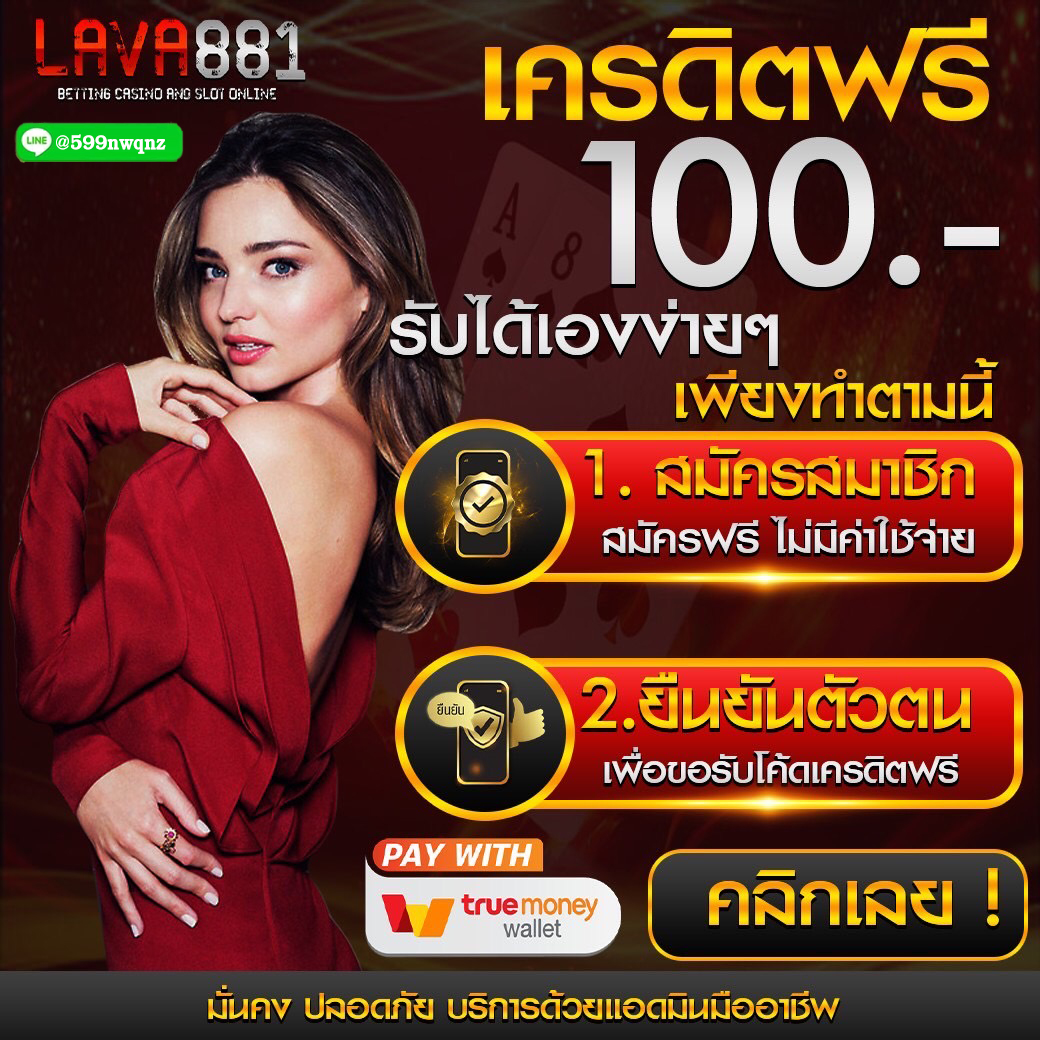 Royal Online V2 มือถือ ระบบเดิมพันทันสมัย ฟรีเครดิตตรงใจนักเสี่ยงดวง