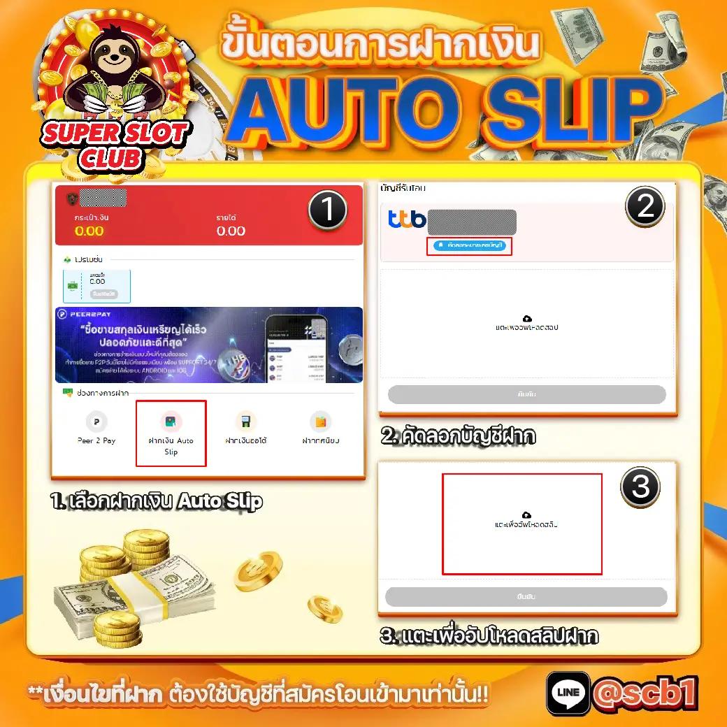 SCB Slot เว็บคาสิโนออนไลน์บริการเกมยอดนิยม ด้วยเทคโนโลยีล่าสุด