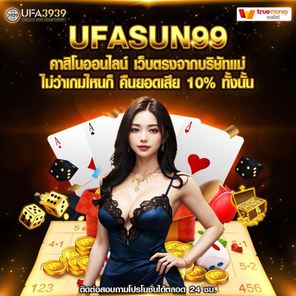 SFC588 เครดิต ฟรี ล่าสุด เว็บตรง คาสิโนครบวงจร ได้เงินจริง