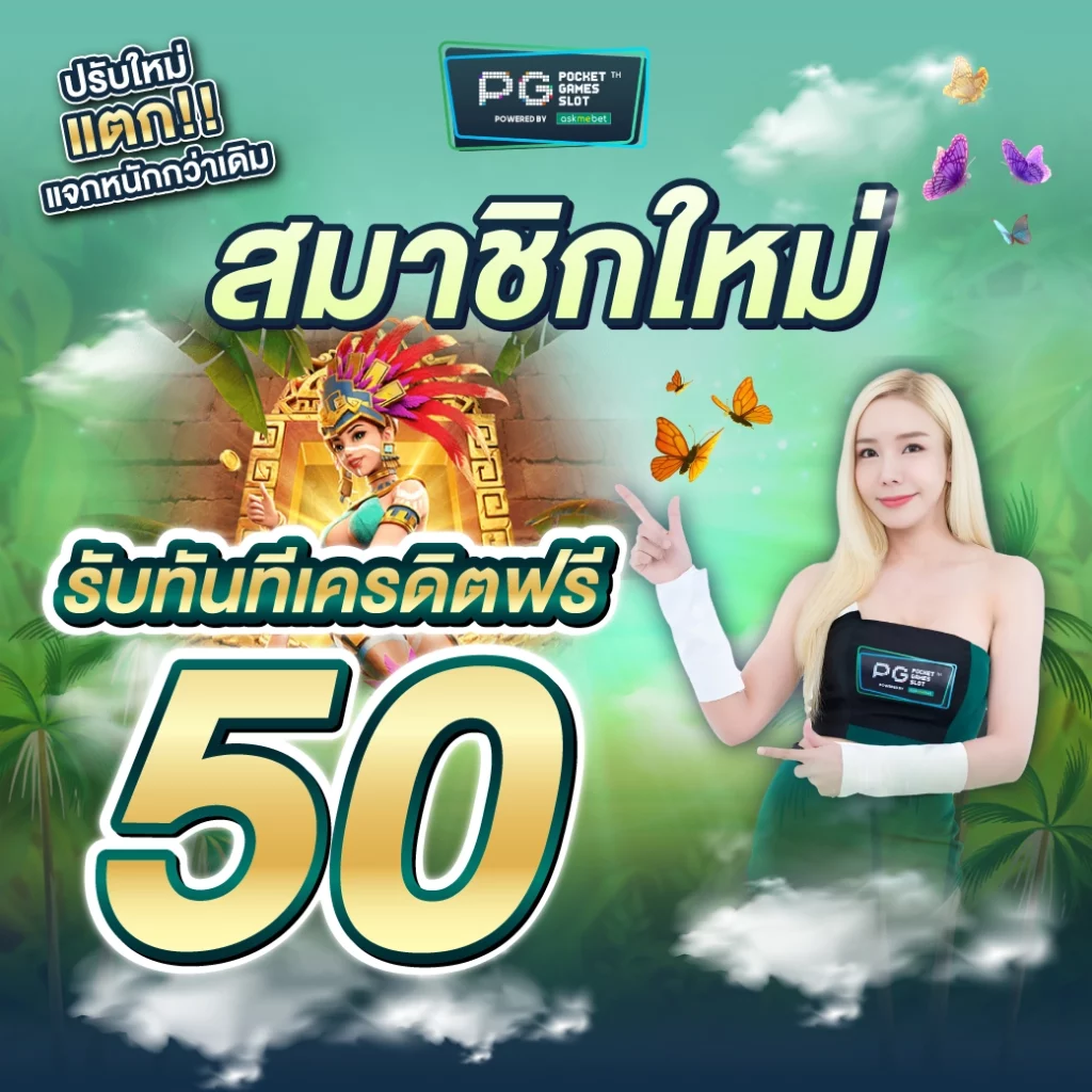 Slot PG 168 ศูนย์รวมเกมสล็อตออนไลน์คุณภาพสูง เล่นง่ายจ่ายจริง