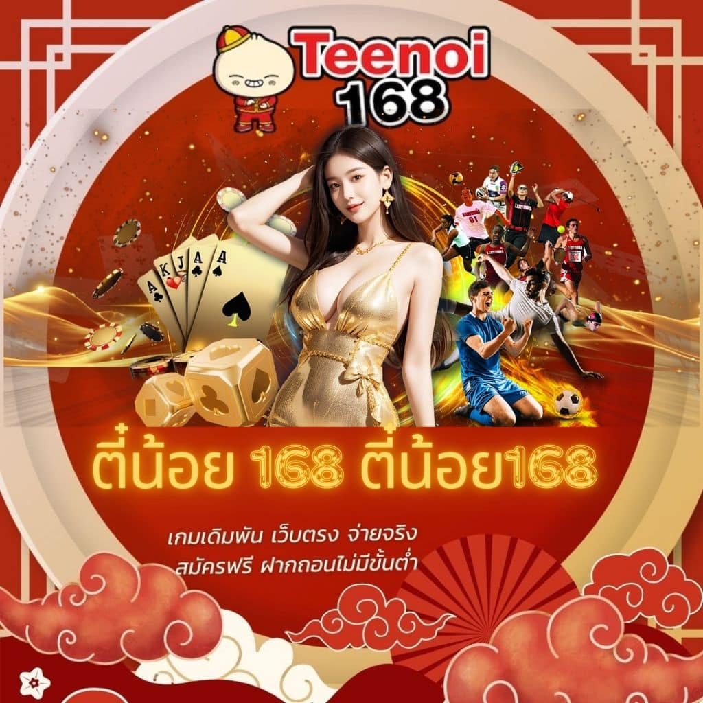Spinix888 คาสิโนยอดนิยมด้วยเกมสุดมันส์และโปรโมชั่นสุดคุ้ม