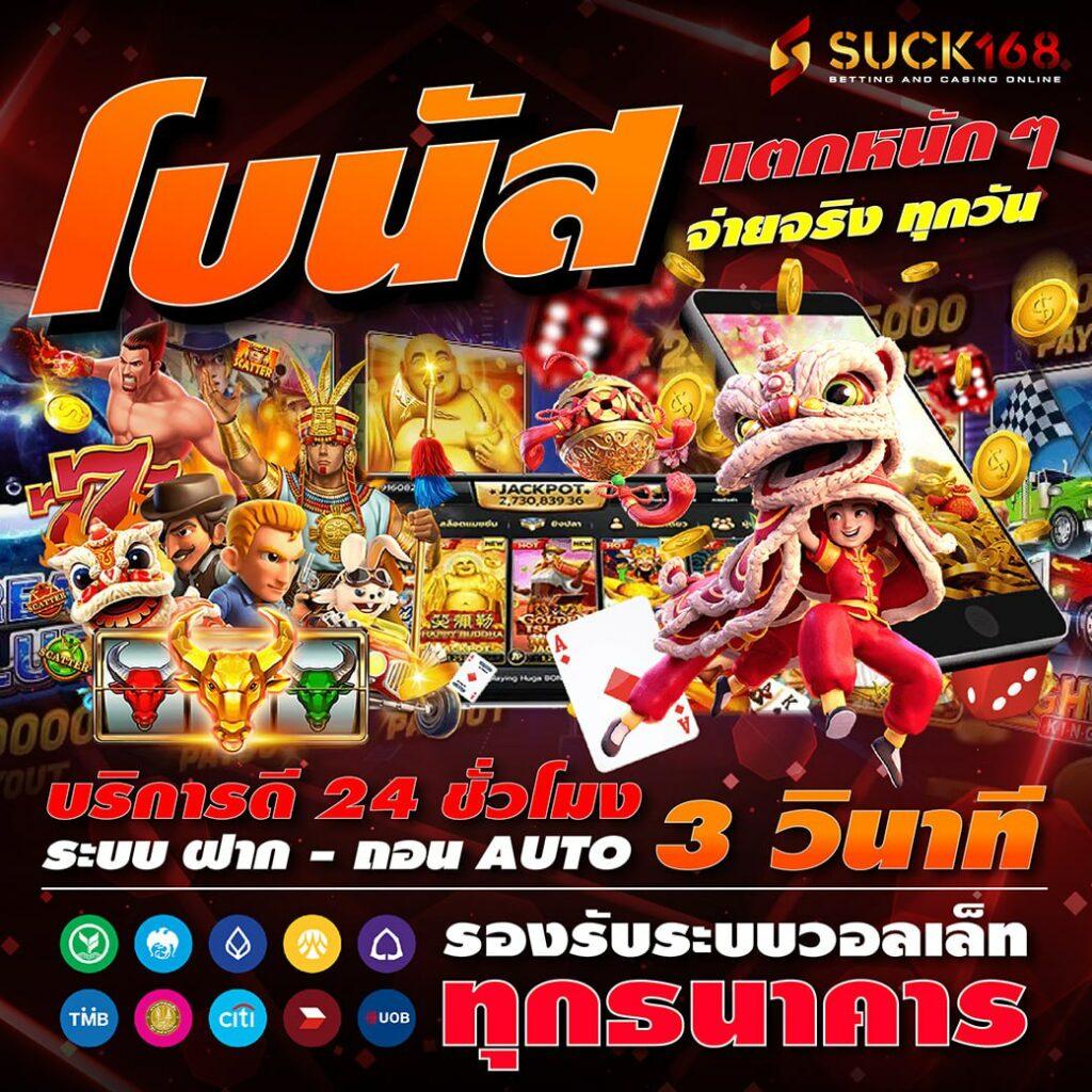 Sungame1688 คาสิโนออนไลน์ได้เงินจริง แจกหนักทุกวัน सक्रियเดิมพันทันใจ