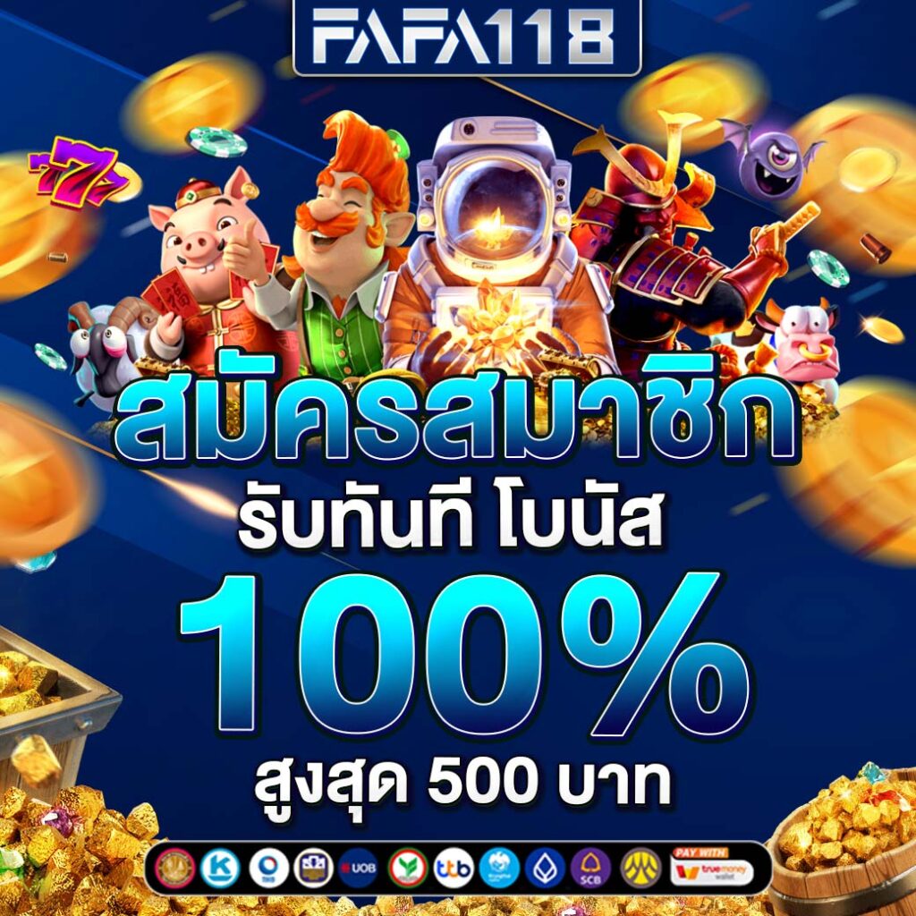 Super PG 1688 คาสิโนออนไลน์ ระบบใหม่ ฝาก-ถอนเร็วที่สุดในไทย