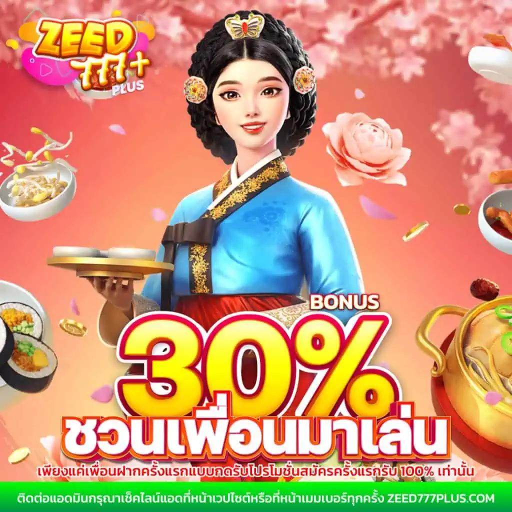 Zeed365 Wallet ระบบการเงินเกมที่ปลอดภัยและน่าเชื่อถือที่สุดในไทย