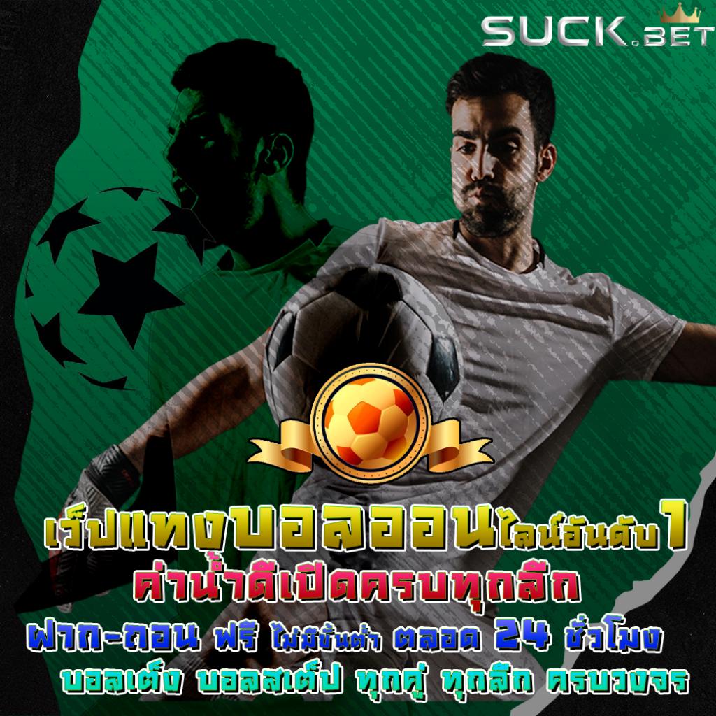 baanpolball คาสิโนอันดับหนึ่ง รวมเดิมพันกีฬาและเกมสุดฮิตในไทย