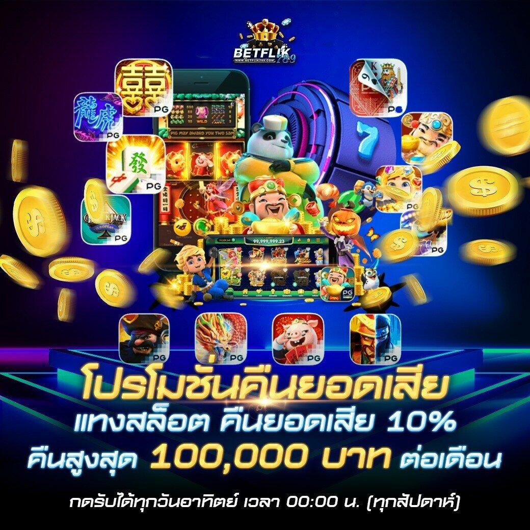 betflik 4u คาสิโนออนไลน์ครบวงจร สมัครง่าย แจกจริง ไม่ผ่านเอเย่นต์