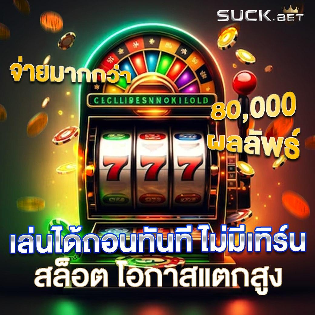 betflik usa คาสิโนออนไลน์อันดับหนึ่ง เว็บตรง ปลอดภัย มาตรฐานสูง