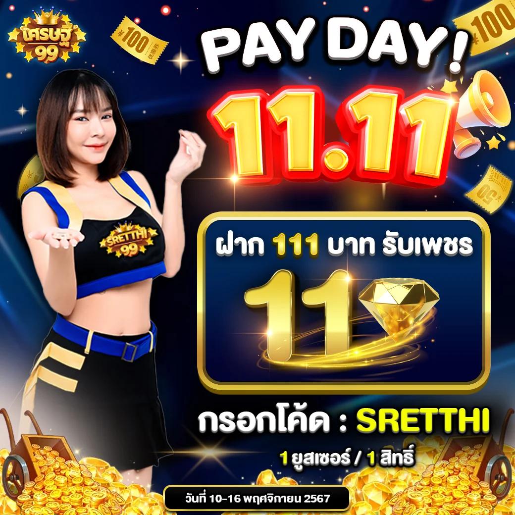 betflik แจกเครดิตฟรี 50 ล่าสุด วันนี้ เครดิตฟรีเต็ม รับง่ายไม่อั้น