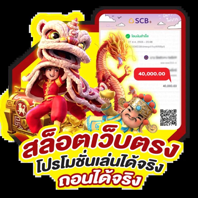 dk7 com เครดิตฟรี108บาท สุดคุ้มพร้อมโปรโมชั่นปังในไทย