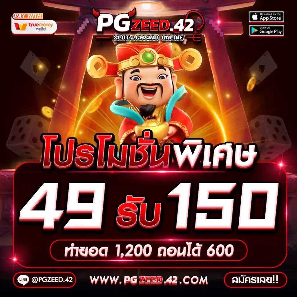 e19สล็อต คาสิโนออนไลน์สุดฮิต แจกเครดิตฟรี พร้อมโปรโมชั่นแรงที่สุดในไทย