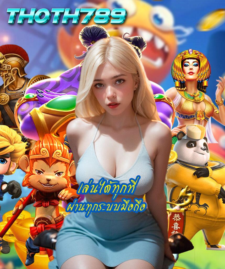 faz123 สล็อต เว็บตรง รวมเกมสุดฮิต เล่นง่าย จ่ายจริง 2024
