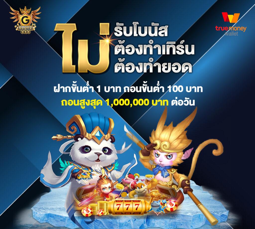 fynสล็อต เว็บตรงไม่ผ่านเอเย่นต์ แตกง่าย ฝากถอนรวดเร็วมั่นใจในการเดิมพัน