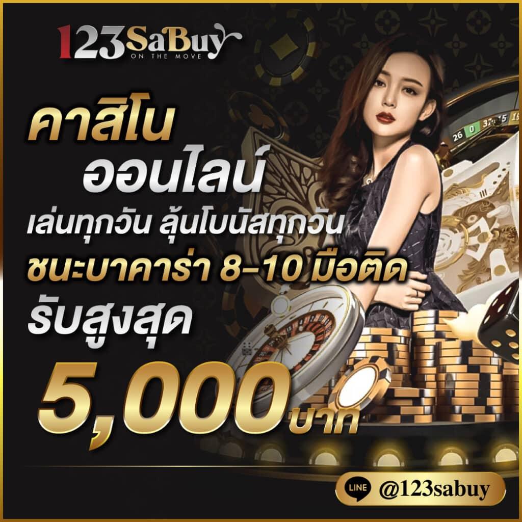 game168bet คาสิโนออนไลน์อันดับหนึ่ง สมัครง่าย รับโปรโมชั่นสุดคุ้ม