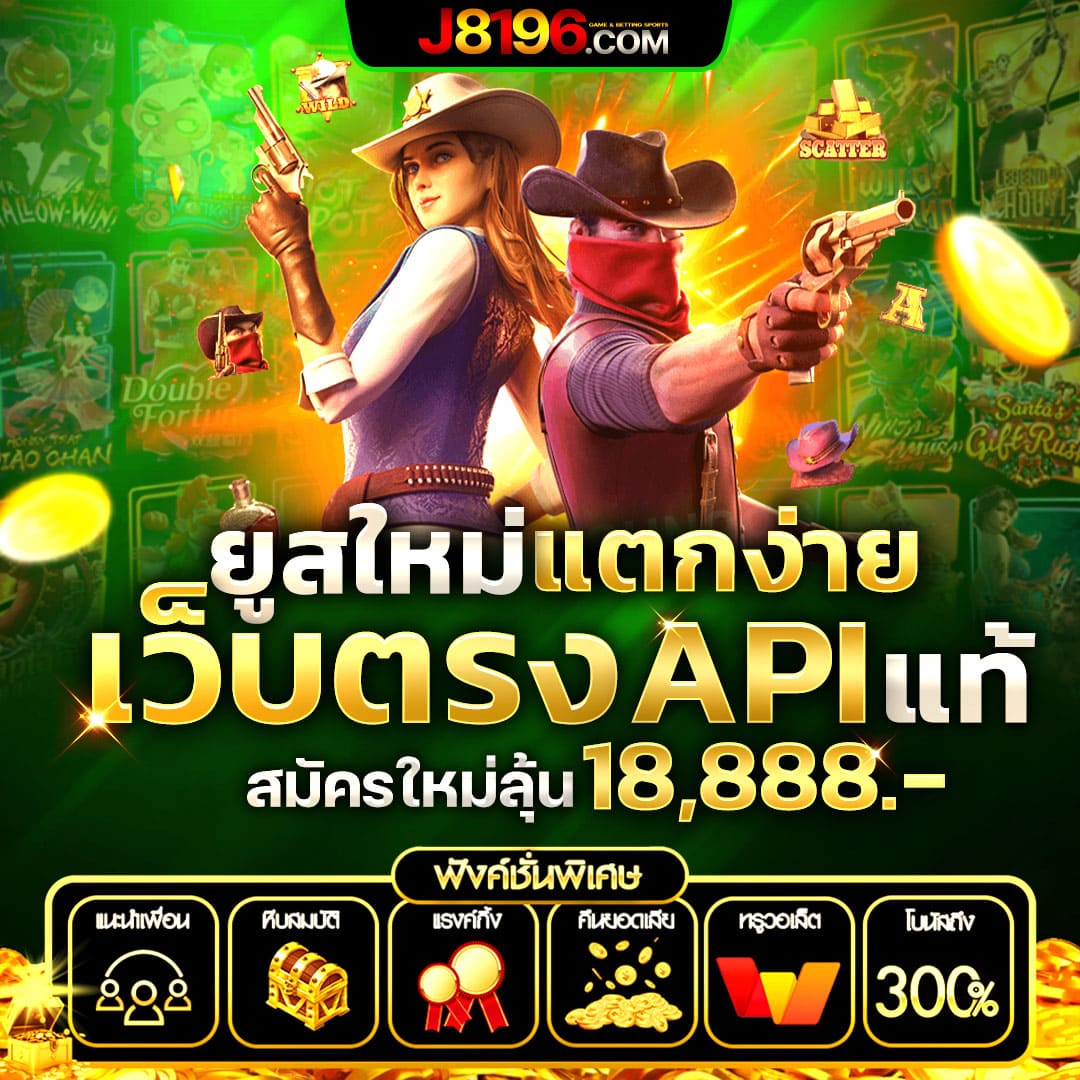 goatbet88 เว็บคาสิโนรวมเกมเดิมพันสุดฮิต เว็บตรงประกันคุณภาพ