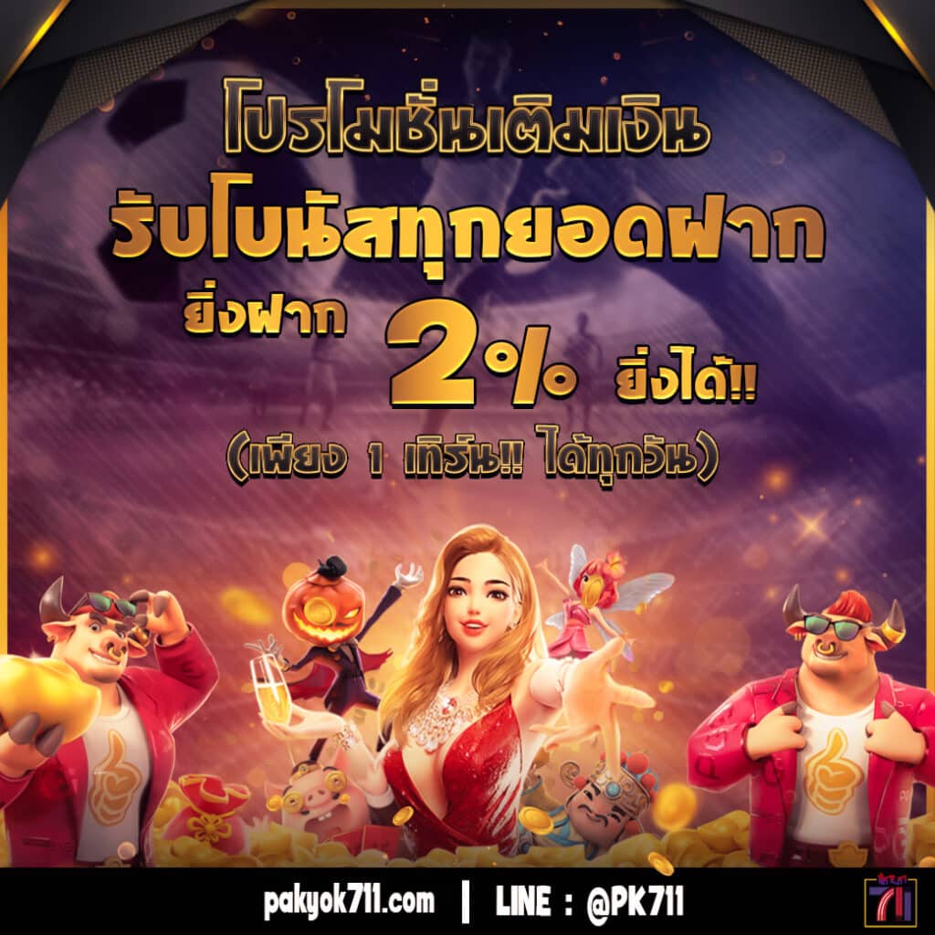 golden678 PG เว็บคาสิโนออนไลน์อันดับหนึ่ง เสถียร มั่นใจ ดึงดูดใจ