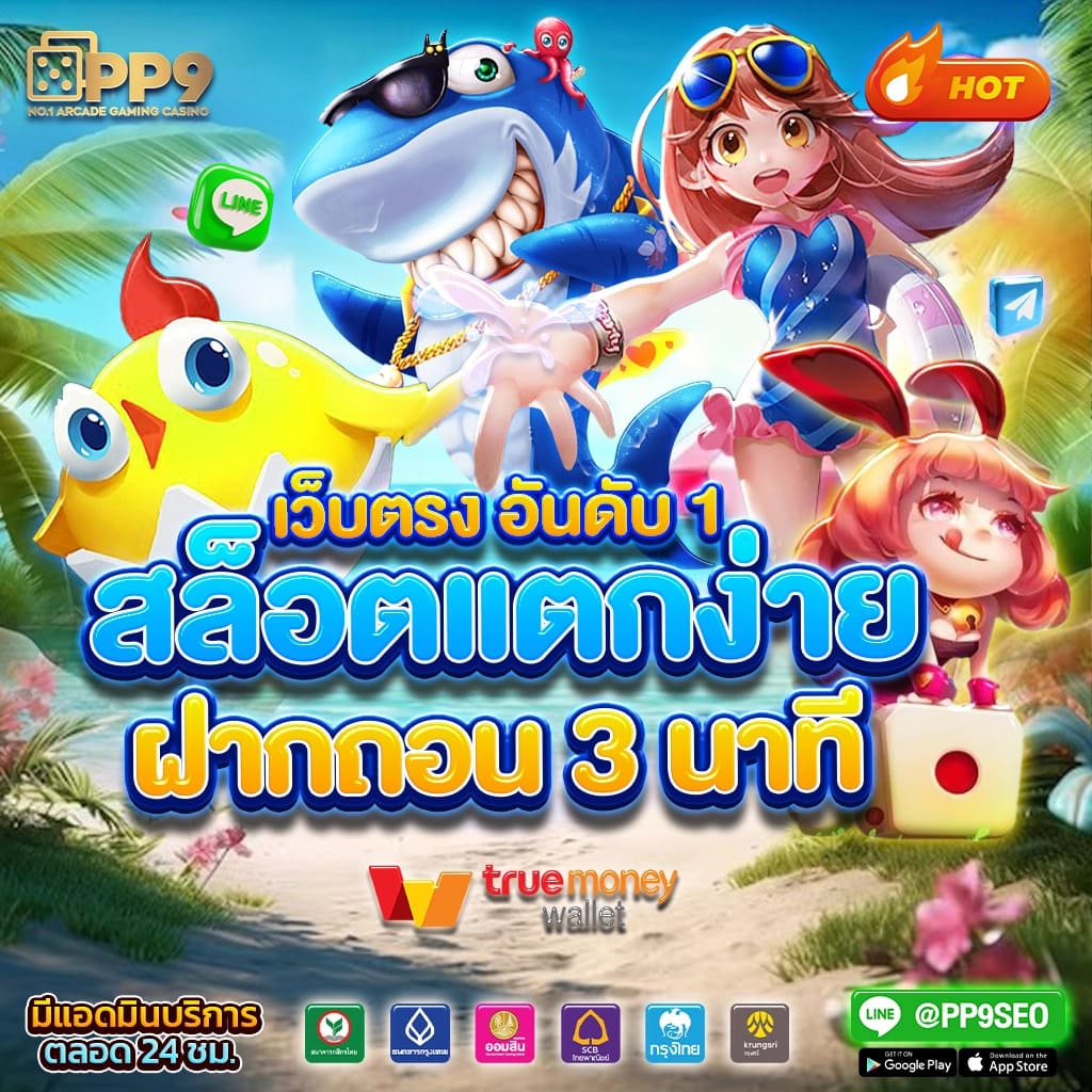 hit789 สล็อต เว็บตรง เล่นง่าย จ่ายจริง ครบทุกเกมทันสมัย