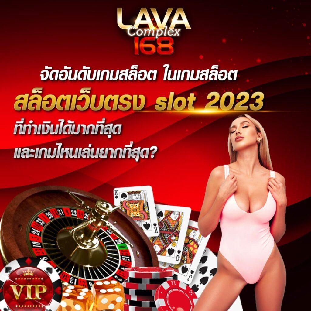 lava989 เว็บตรงคาสิโนออนไลน์ ครบวงจร สมัครง่าย รวมเกมยอดนิยม