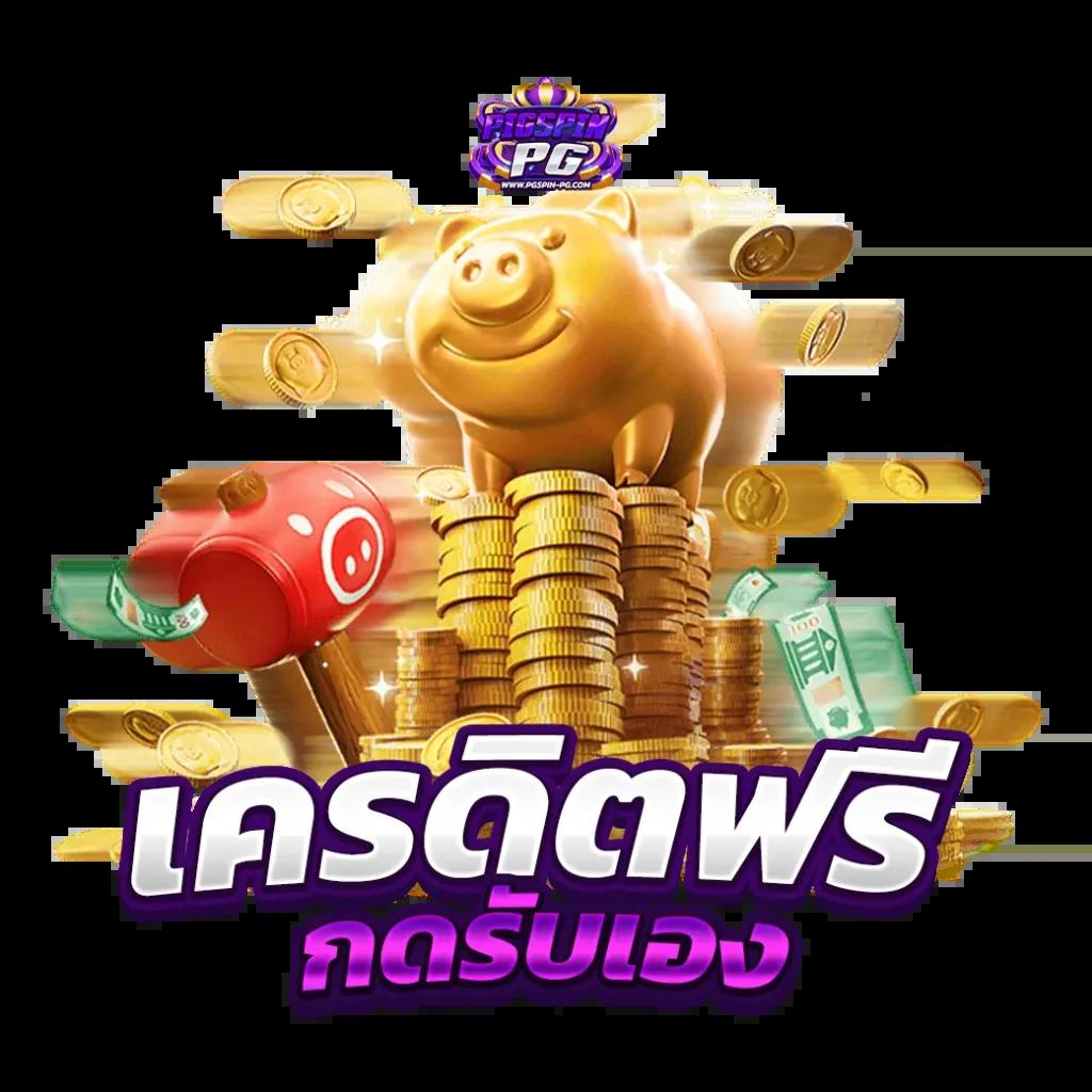 lucky13 สล็อต เว็บตรงใหม่ล่าสุด สมัครง่าย รับโบนัสทันที